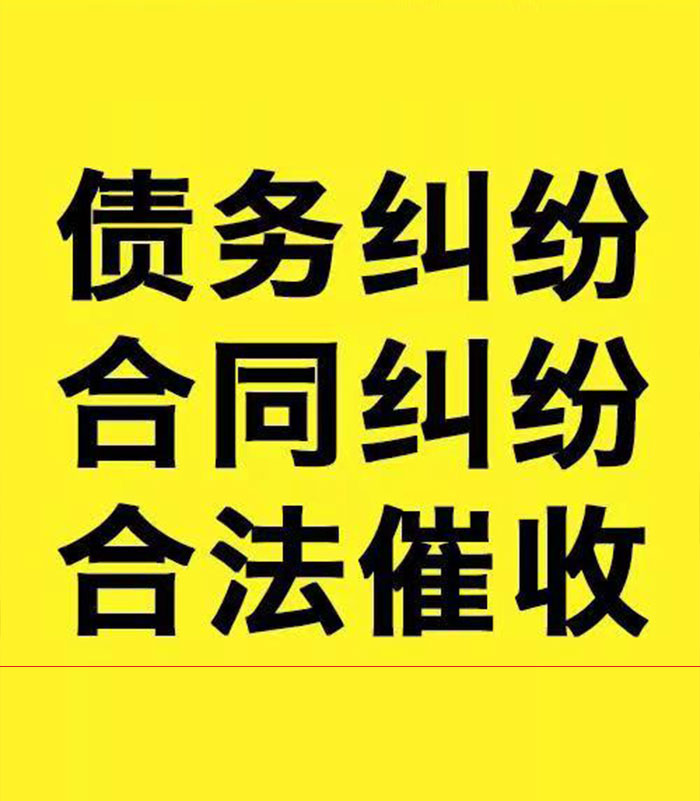 岫岩专业要账公司
