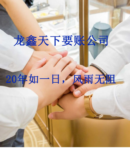 岫岩要账公司