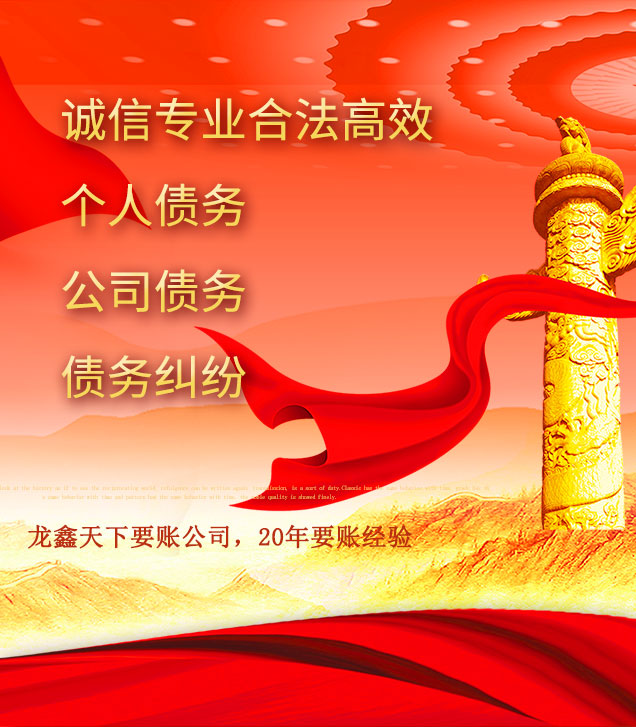 岫岩讨债公司